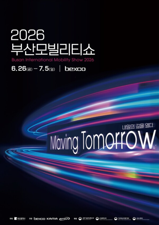 ▲부산모빌리티쇼 포스터. (사진=부산모빌리티쇼)