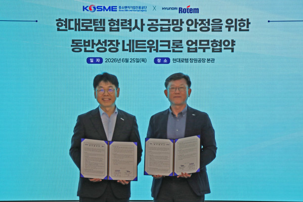 ▲중소벤처기업진흥공단(중진공)은 25일 경남 창원시에 소재한 현대로템 창원공장에서 현대로템과 방산‧철도‧에코플랜트 분야 동반성장 네트워크론 업무협약을 체결했다. (사진제공=중소벤처기업진흥공단)