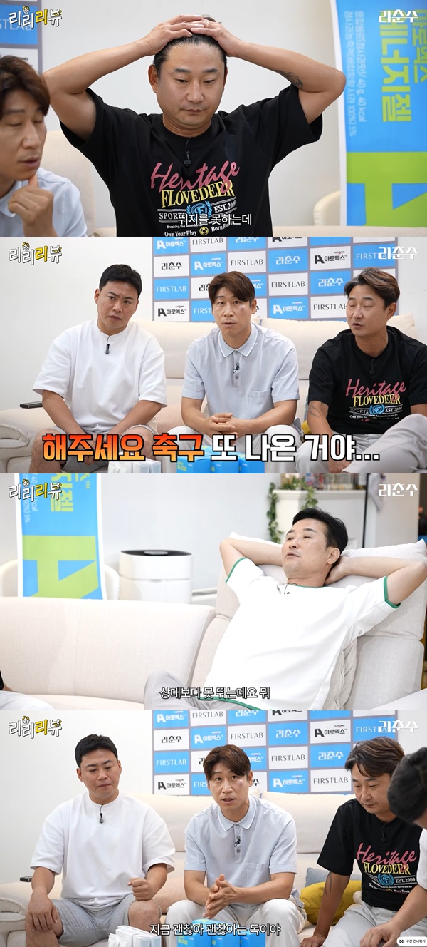 (출처=유튜브 채널 '리춘수' 캡처)
