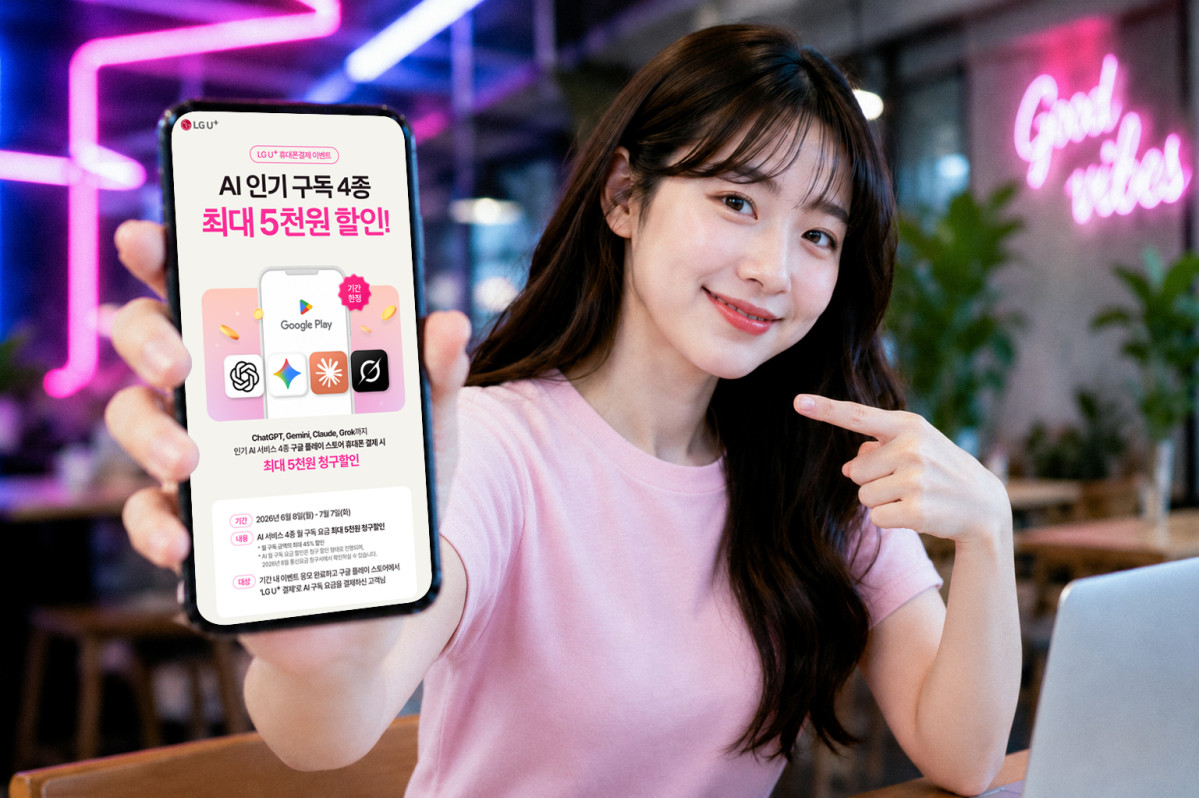 ▲LG유플러스는 구글 플레이 스토어에서 생성형 AI 서비스 구독 요금을 ‘휴대폰결제’로 결제한 고객을 대상으로 최대 45% 청구할인을 제공하는 프로모션을 진행한다고 26일 밝혔다. 사진은 프로모션 내용을 소개하는 모습을 AI로 생성한 이미지. (사진제공=LG유플러스)