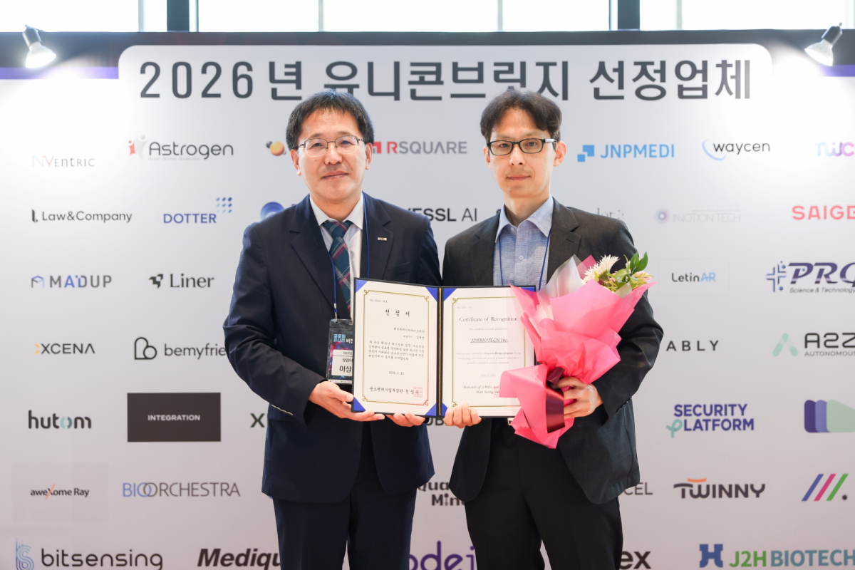 J2H바이오텍, 중기부 ‘유니콘브릿지’ 선정.."올해 기평"