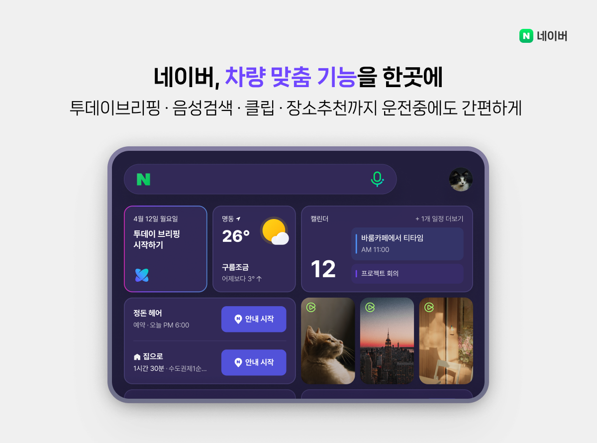 (사진제공=네이버)