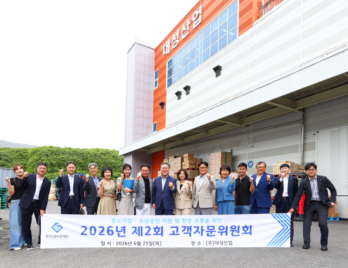 ▲경기신용보증재단 방문사진 (경기신용보증재단)
