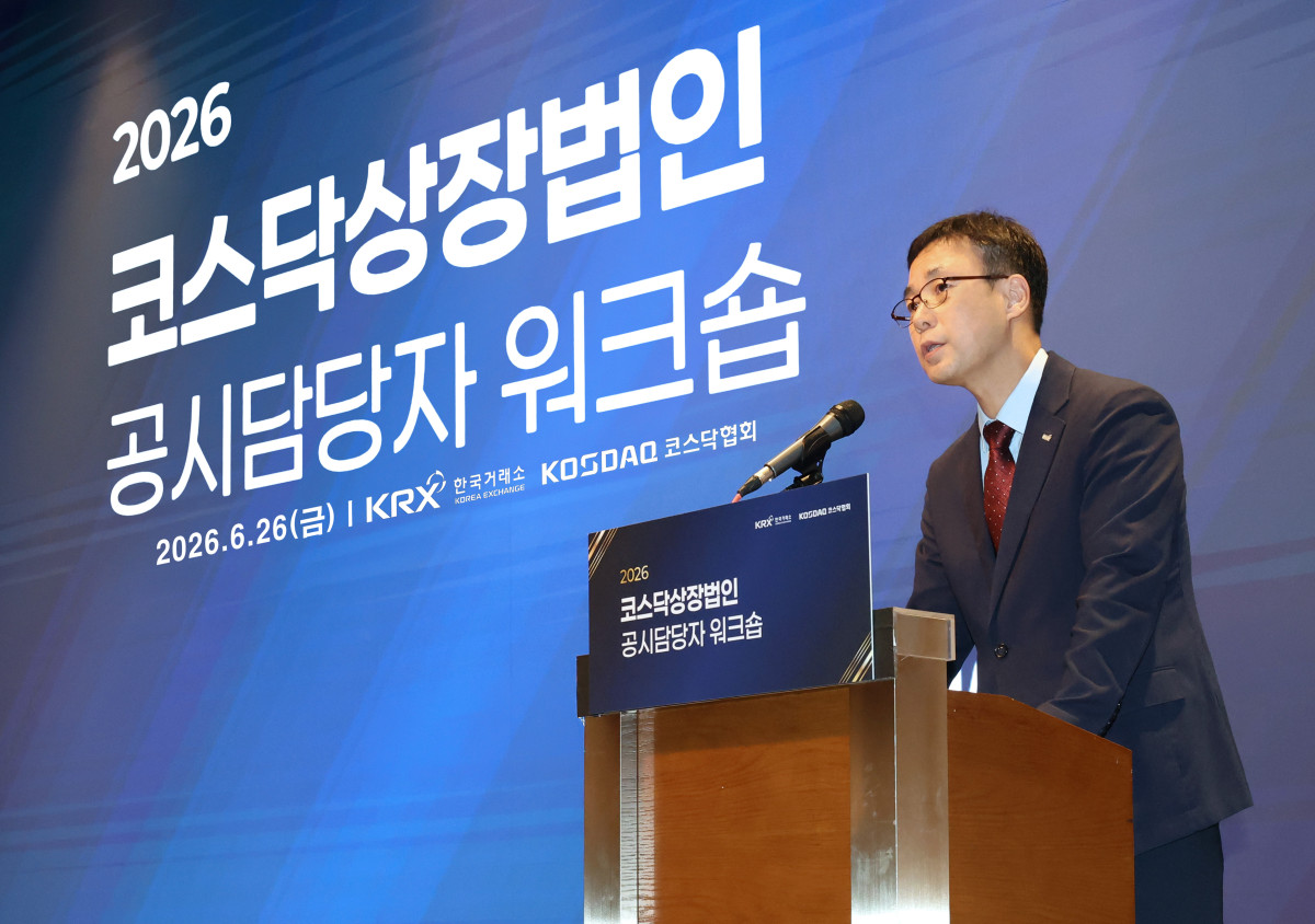 ▲26일 개최된 '2026 코스닥 상장법인 공시담당자 워크숍'에 앞서 이원국 한국거래소 코스닥시장본부장보가 개회사를 하고있다. (사진=한국거래소)