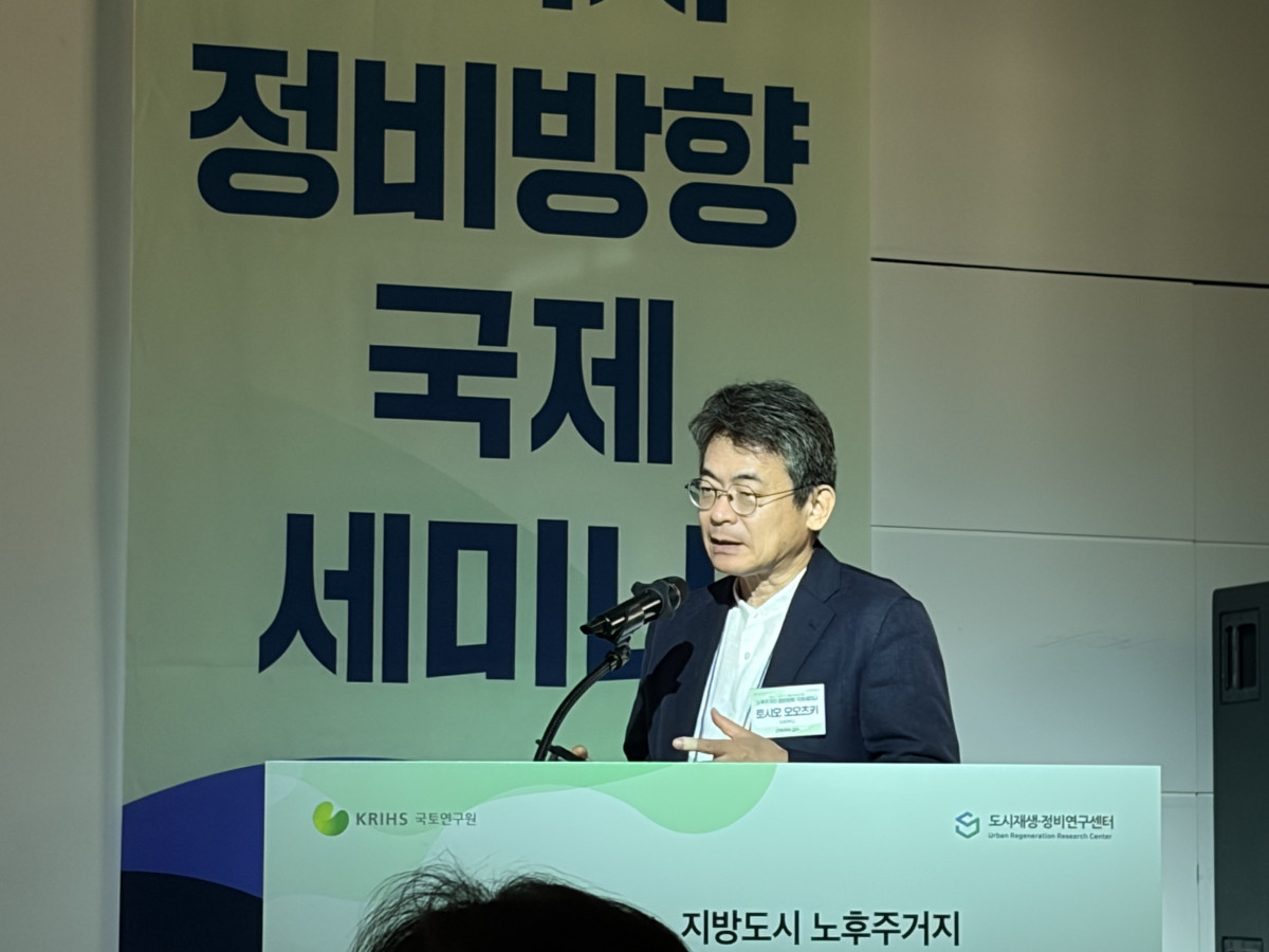 ▲26일 국토연구원 도시재생·정비연구센터가 개최한 '노후주거지 정비방향 국제세미나'에서 토시오 오오츠키 일본 도쿄대학교 건축학부 교수가 발표하고 있다.(박지수 기자 jsp@)