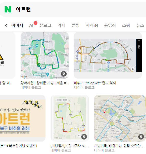 (네이버 아트런 검색 화면 갈무리)