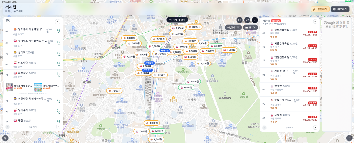 (거지맵 화면 갈무리)