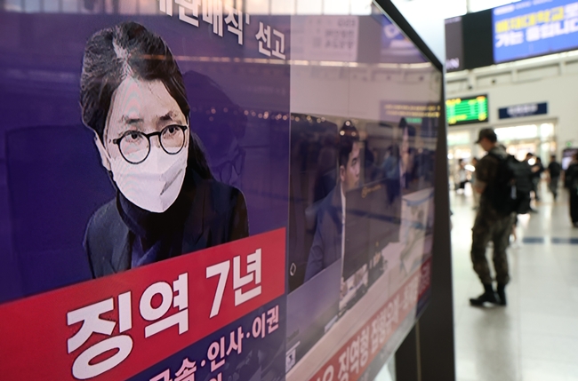 ▲각종 고가 귀금속과 함께 인사·이권 청탁을 받은 이른바 '매관매직' 혐의로 기소된 김건희 여사의 1심 선고 공판이 26일 서울역에서 생중계되고 있다. (연합뉴스)