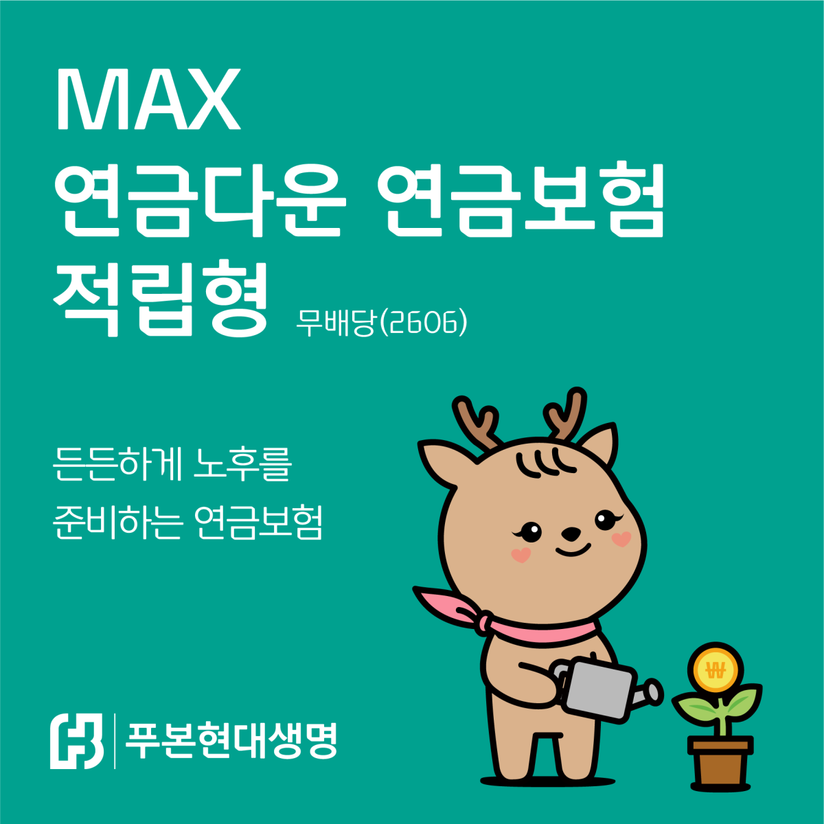 ▲(사진=푸본현대생명)