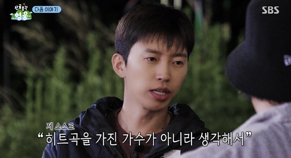 (SBS ‘산골총각 영웅’ 화면 캡처)