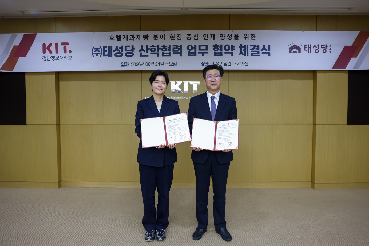 ▲24일 이나겸 태성당 대표(왼쪽)와 김태상 경남정보대 총장이 업무협약을 맺고 기념사진을 찍고 있다. (사진제공=경남정보대학교)