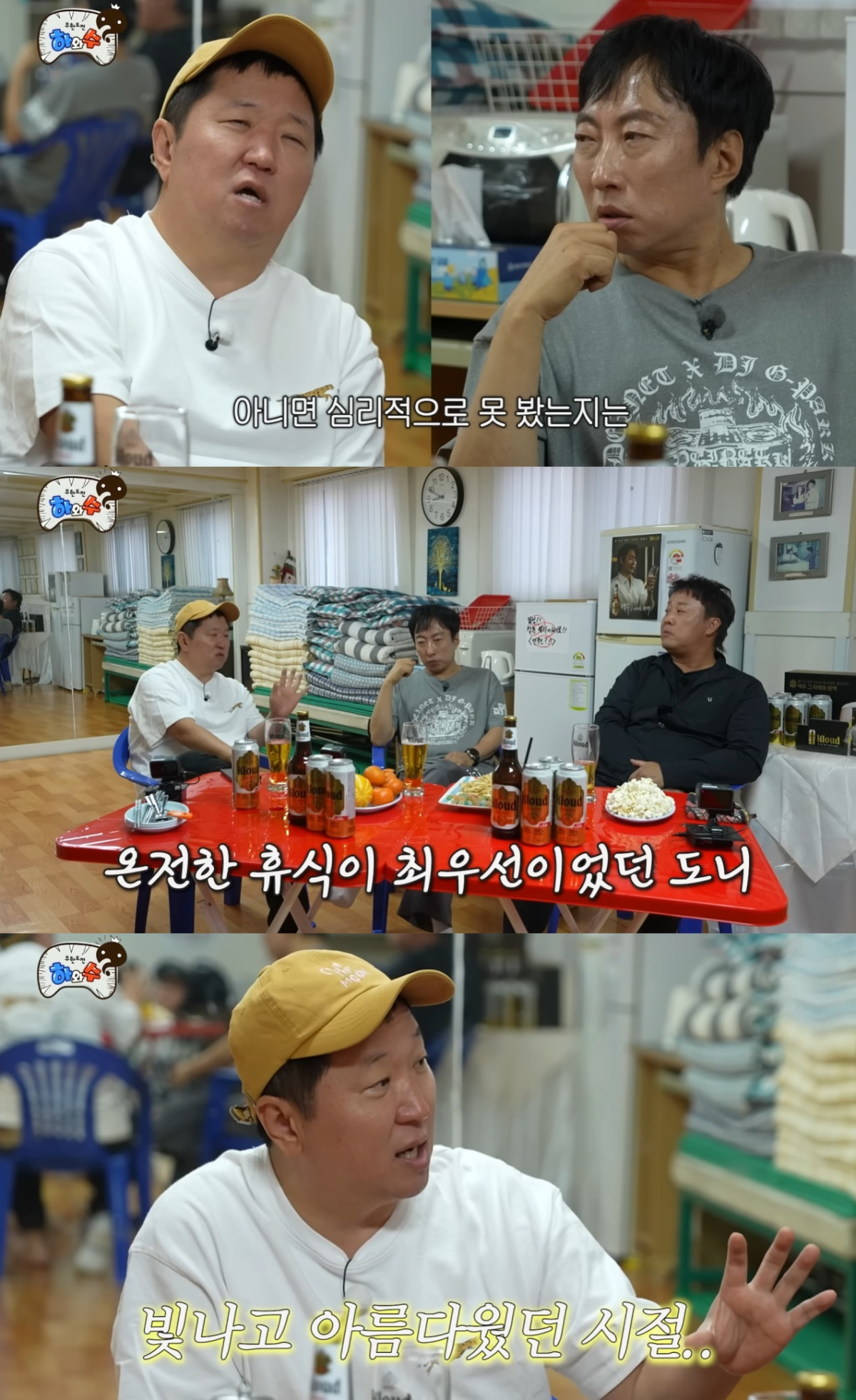 (출처=유튜브 채널 '하와수' 캡처)