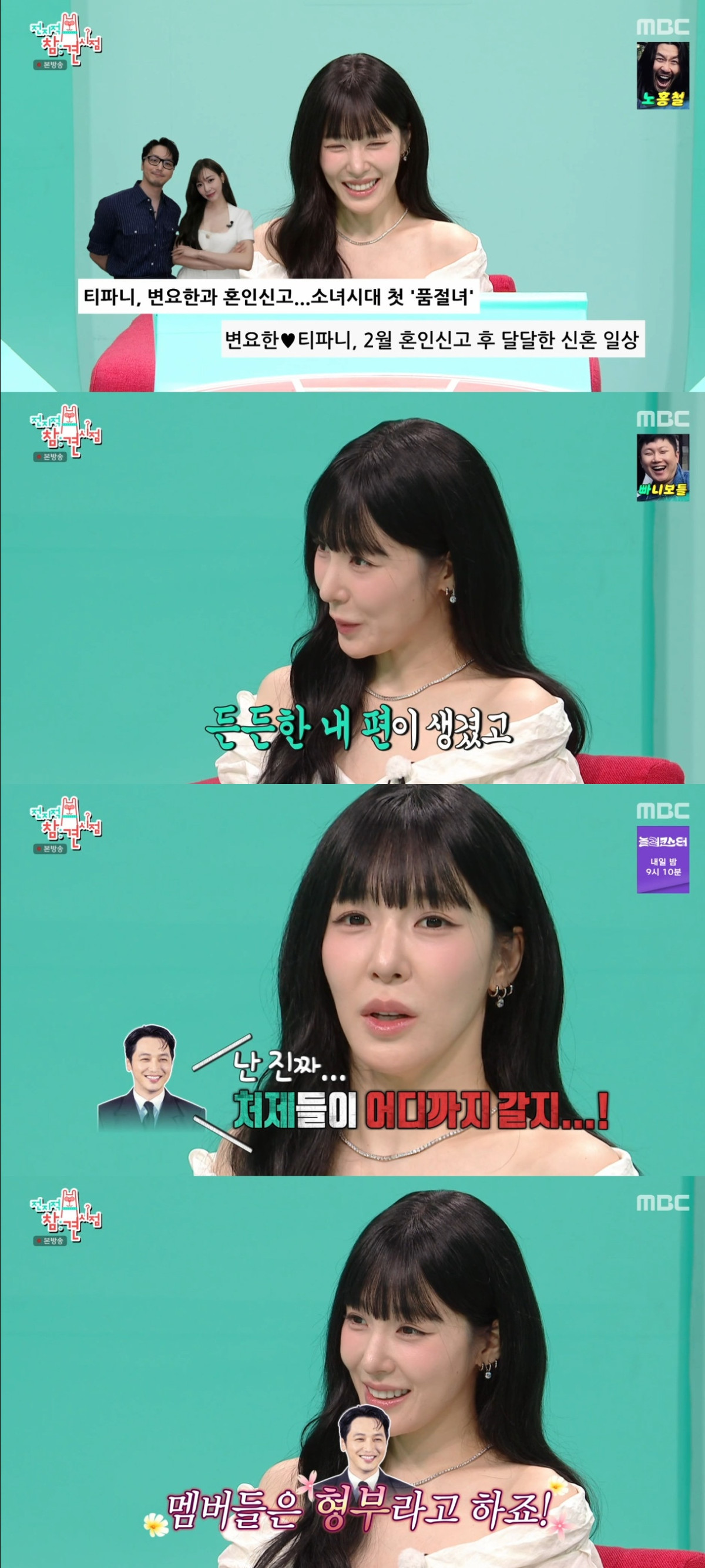 (출처=MBC '전지적 참견 시점' 캡처)
