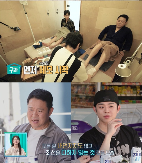 ▲'살림남' (사진출처=KBS 2TV)