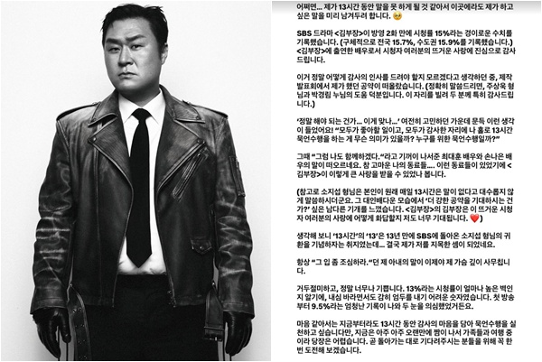 (출처=윤경호SNS)