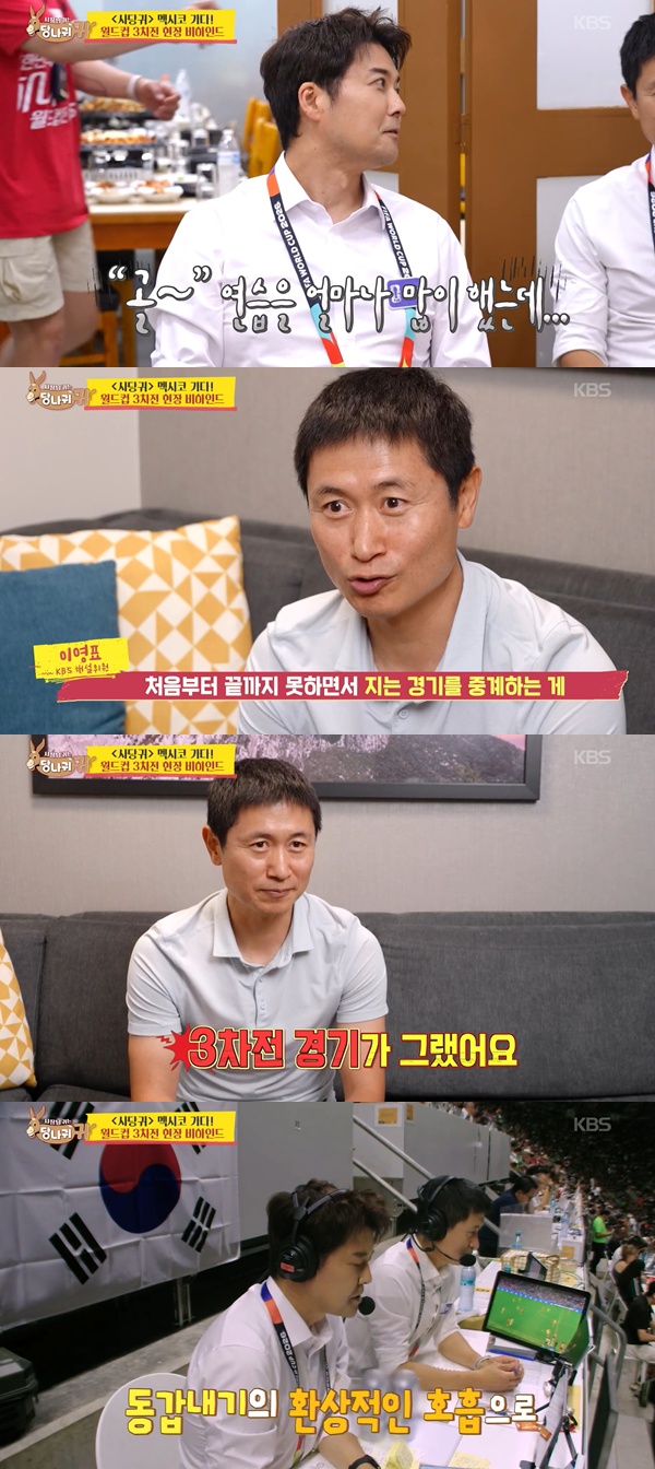 (출처=KBS2 '사장님 귀는 당나귀 귀' 캡처)
