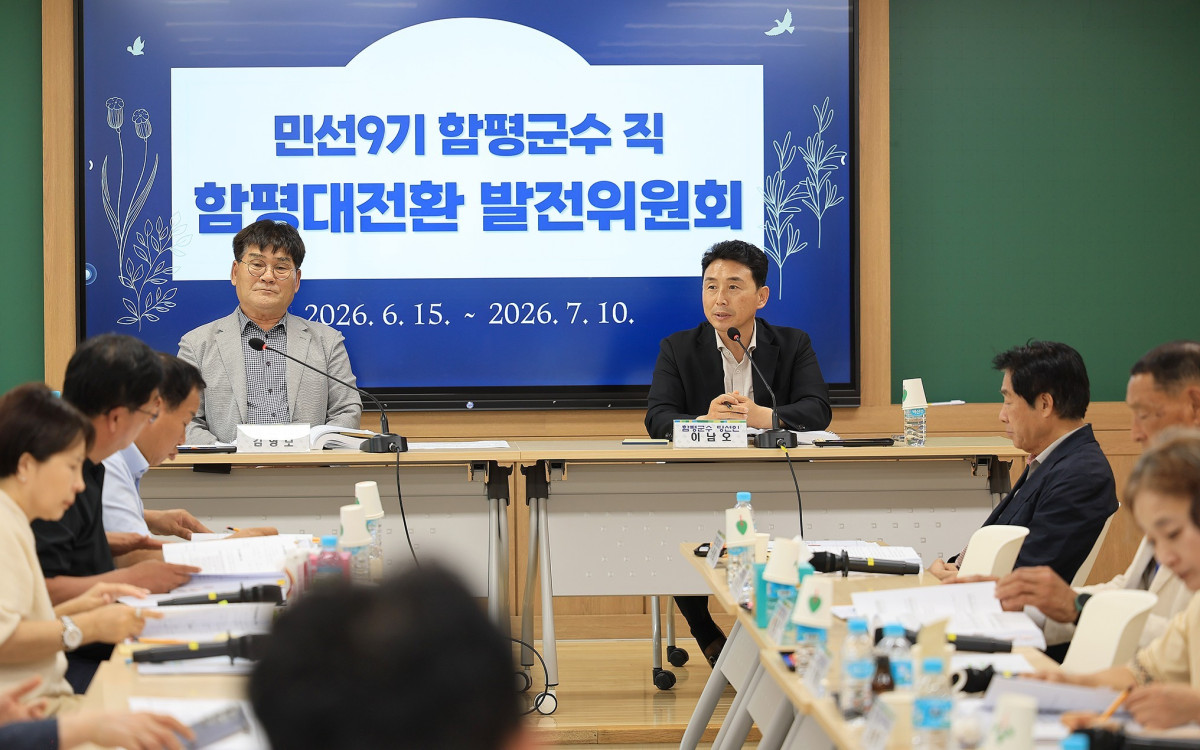 ▲이남오 함평군수 당선인이 민선 9기 함평군수직 인수위원회 '함평대전환 발전위원회' 안전관리과 업무보고에서 여름철 집중호우 대비 재난 대응체계와 재해위험지역 정비 방안 등에 대해 발언하고 있다. (사진제공=이남오 당선인측 제공)