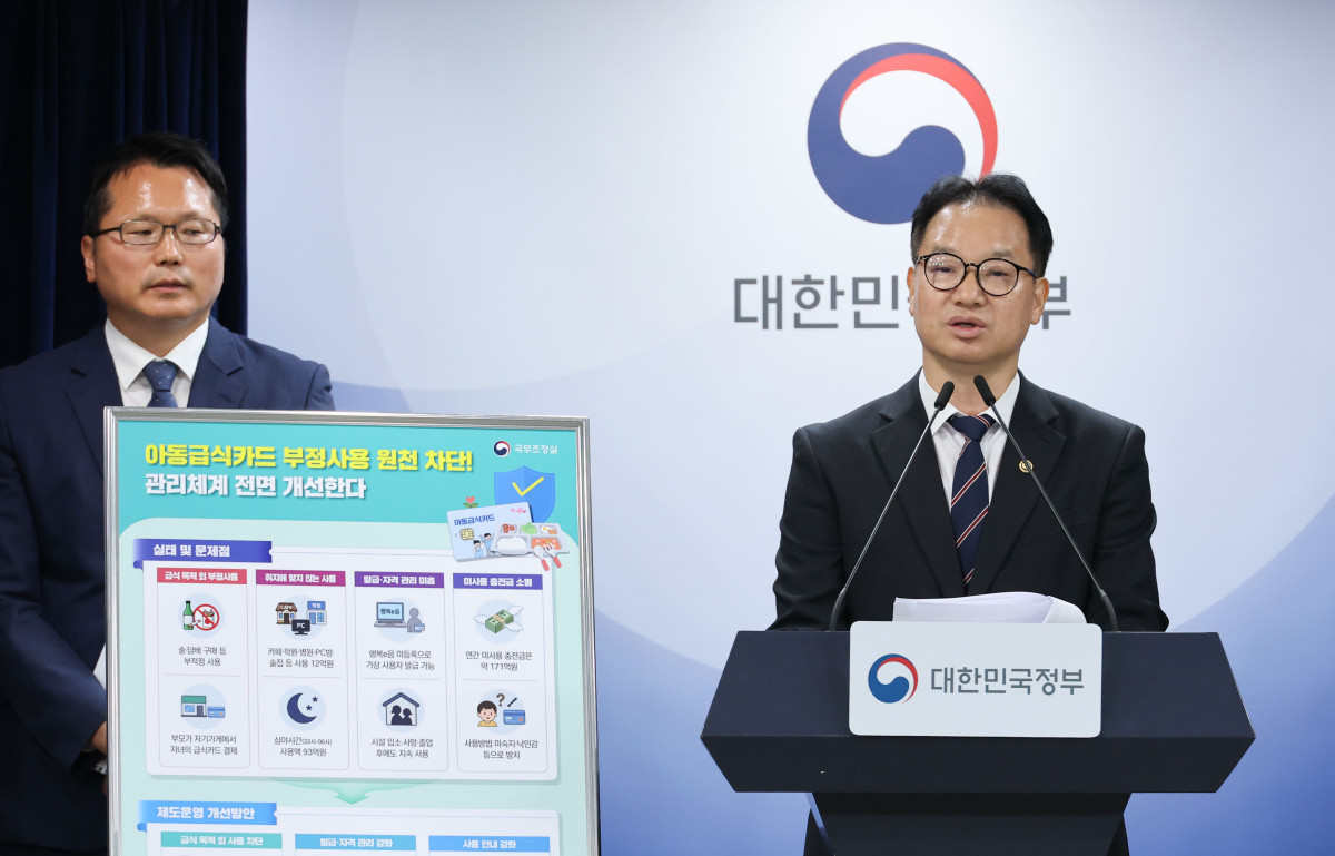 ▲김영수 국무조정실 국무1차장이 24일 서울 종로구 정부서울청사에서 결식아동 급식카드 운영실태 조사결과를 발표하고 있다. (연합뉴스)