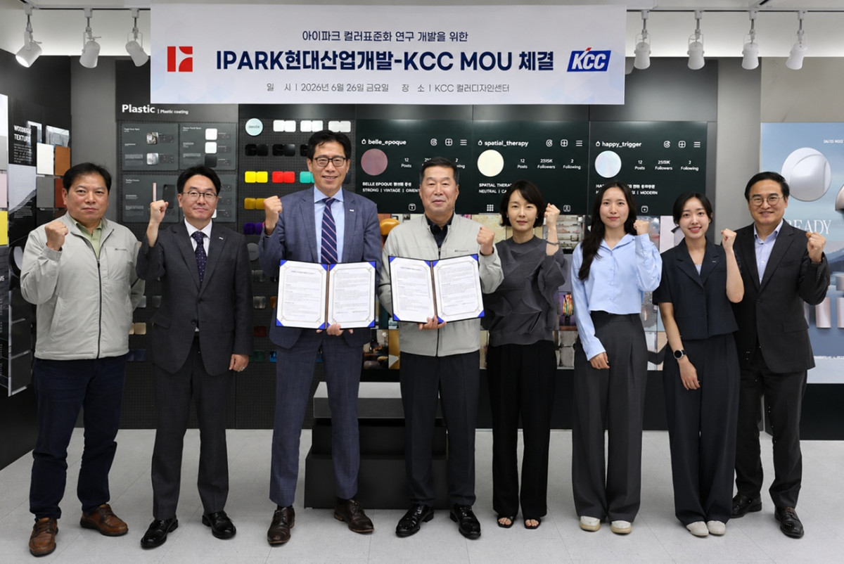 ▲IPARK현대산업개발은 26일 KCC와 아이파크브랜드 시그니처 컬러의 기준을 정립하고 매뉴얼 북 제작을 위한 업무협약을 체결했다. (사진 왼쪽 세 번째 박희윤 IPARK현대산업개발 개발본부장, 네 번째 백창기 KCC 부사장) (사진제공=IPARK현대산업개발)