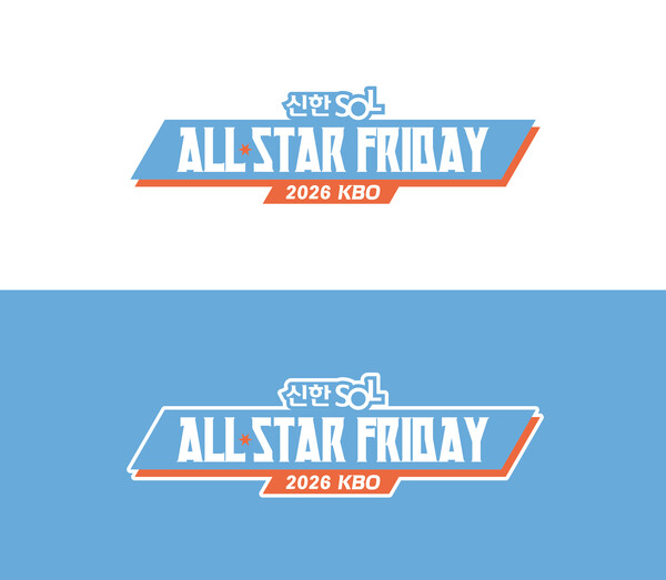 ▲2026 KBO 올스타 프라이데이 로고. (사진제공=KBO)