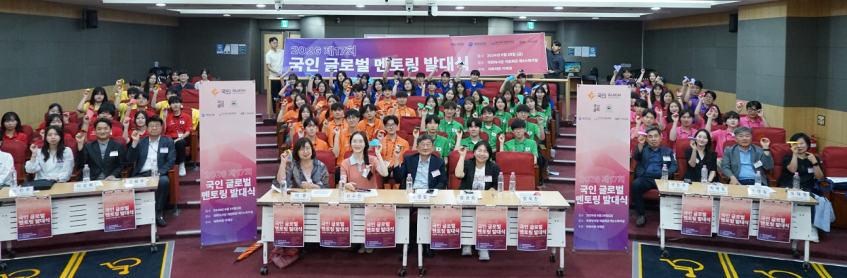 ▲애경산업이 국가 인재 육성을 위한 지원 활동의 일환으로 6월 26일 국회의원회관 제2소회의실에서 열린 ‘제17회 국인 글로벌 멘토링 발대식’에 참여했다. 발대식에서 국인 회원들이 기념촬영을 하고 있다. (사진제공=애경산업)