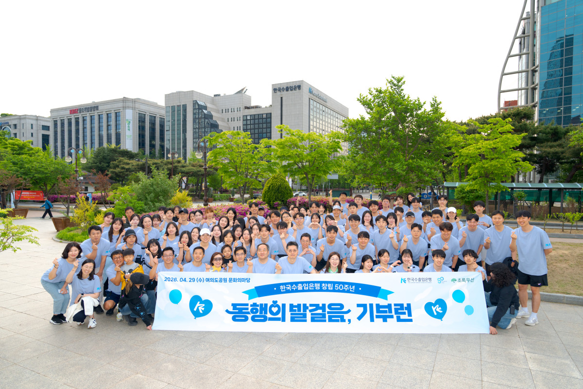 ▲지난 4월 서울 여의도공원에서 열린 ‘동행의 발걸음, 기부런’ 행사에 참석한 한국수출입은행 임직원들이 기념 촬영을 하고 있다. (사진제공=수출입은행)