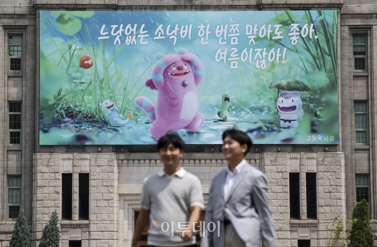 ▲29일 오전 서울 중구 서울도서관 꿈새김판에 여름을 맞아 '느닷없는 소낙비 한 번쯤 맞아도 좋아 여름이잖아!' 문구가 걸려 있다. 앞서 서울시는 지난 4월 29일부터 5월 11일까지 '2026년 여름편 서울꿈새김판 문안 공모전'을 열었다. 고성준 기자 joonko1@