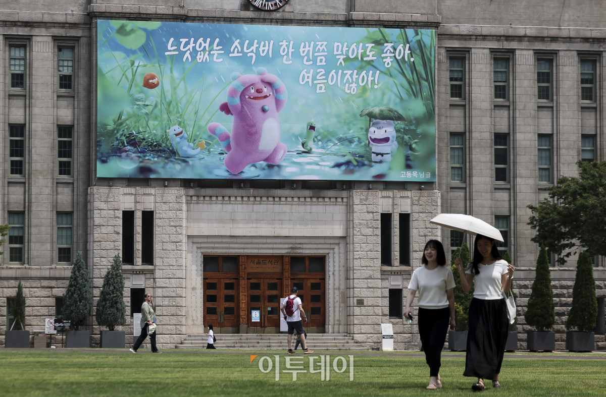 ▲29일 오전 서울 중구 서울도서관 꿈새김판에 여름을 맞아 '느닷없는 소낙비 한 번쯤 맞아도 좋아 여름이잖아!' 문구가 걸려 있다. 앞서 서울시는 지난 4월 29일부터 5월 11일까지 '2026년 여름편 서울꿈새김판 문안 공모전'을 열었다. 고성준 기자 joonko1@