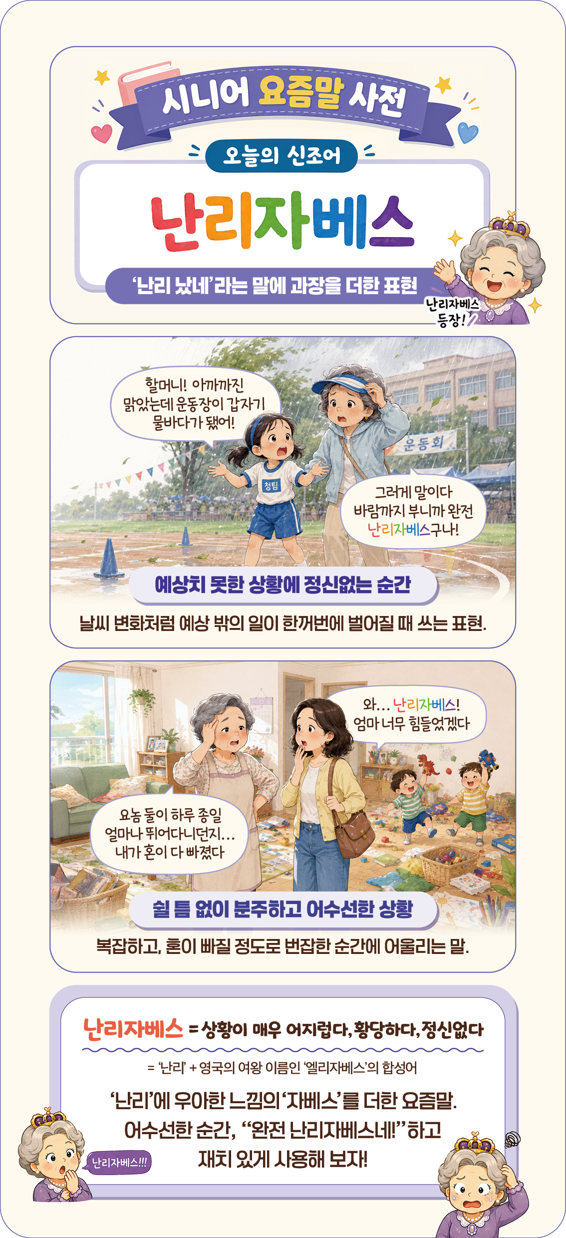 (이미지=이은숙 기자ㆍAI 생성)
