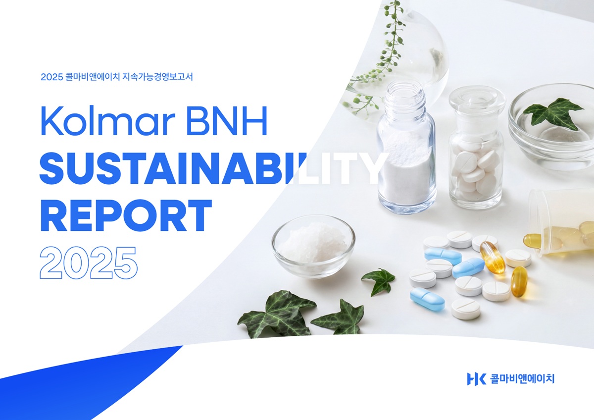 ▲2025 콜마비앤에이치 지속가능경영보고서 표지. (사진제공=콜마비앤에이치)