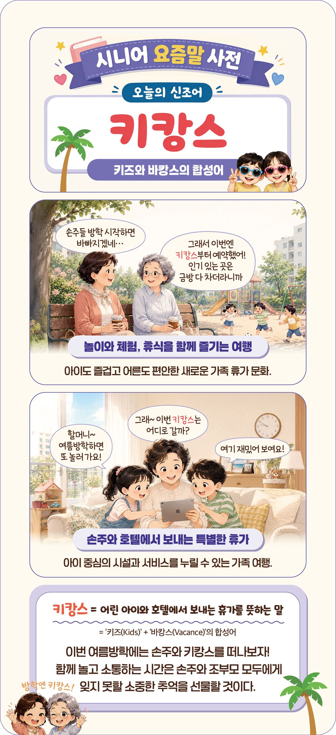 (이미지=이은숙 기자ㆍAI 생성)