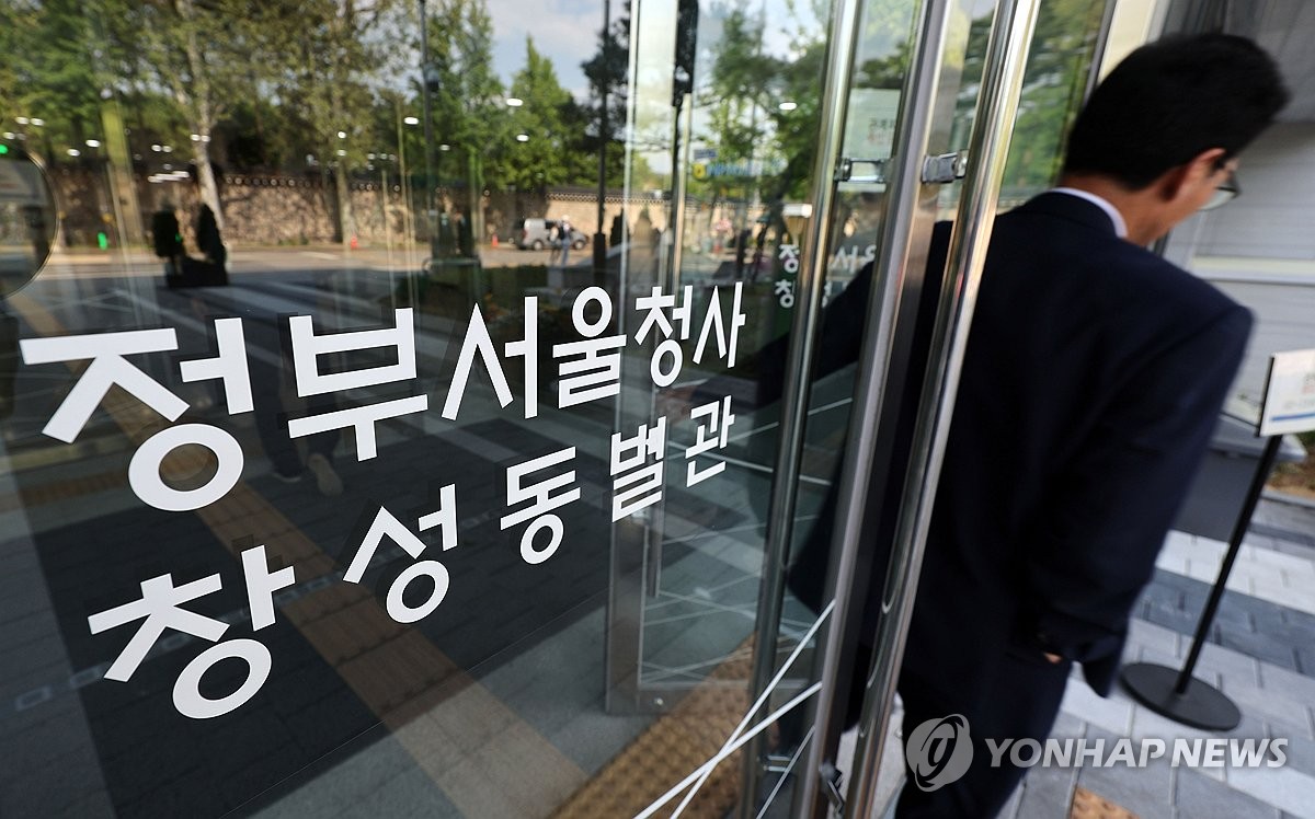 ▲중수청 개청 준비단이 마련된 서울 종로구 정부서울청사 창성동 별관 (연합뉴스)