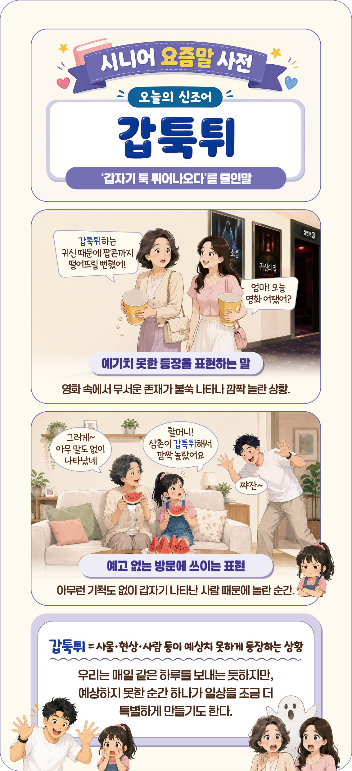 (이미지=이은숙 기자ㆍAI 생성)