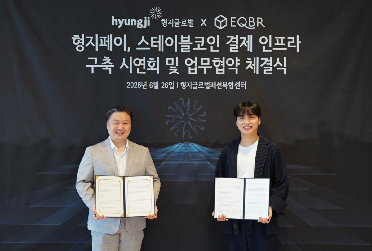 ▲26일 인천 송도 형지글로벌패션복합센터에서 열린 협약식에서 최준호 형지글로벌 대표이사(왼쪽)와 이현기 이큐비알 대표이사가 기념촬영을 하고 있다. (사진제공=형지글로벌)