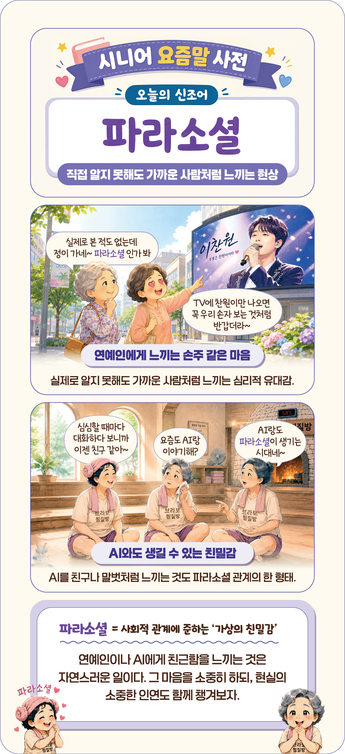 (이미지=이은숙 기자ㆍAI 생성)