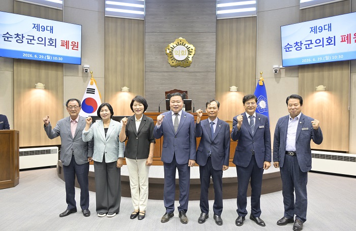 ▲제9대 순창군의회 의원들이 본회의장에서 열린 폐원식에서 4년간의 의정활동을 마무리하며 기념촬영을 하고 있다. (사진제공=순창군의회)