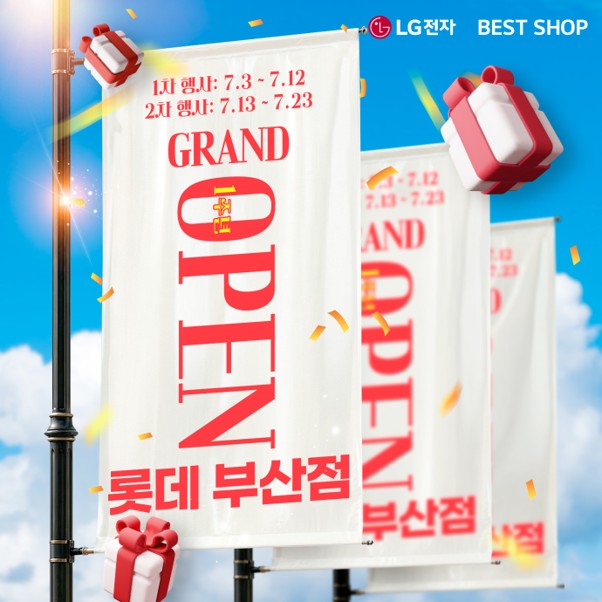 (LG전자 베스트샵 제공)