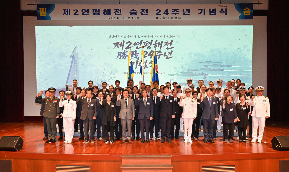 ▲6월 29일 오전, 평택 해군제2함대사령부 충무관에서 열린 '제2연평해전 승전 24주년 기념행사'에 참석한 안규백 국방부 장관과 해군·해병대 주요 직위자, 참전 장병, 참수리-357호정 전사자 유가족들이 기념사진 촬영을 하고 있다. (해군)