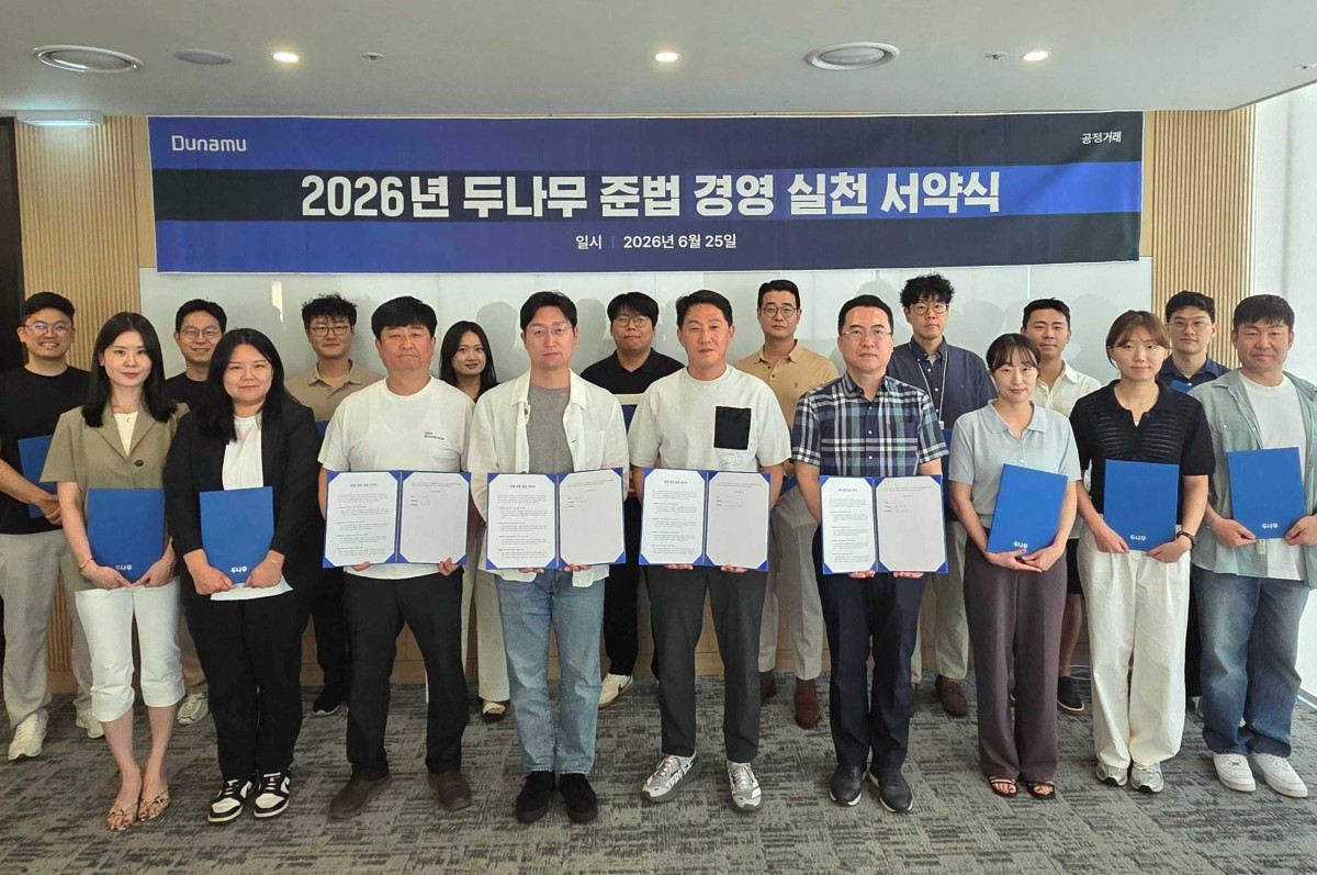▲2026년 두나무 준법 경영 실천 서약식에서 오경석 대표(앞줄 좌측부터 다섯번째)와 임직원들이 기념촬영을 하고 있다. (사진=두나무)