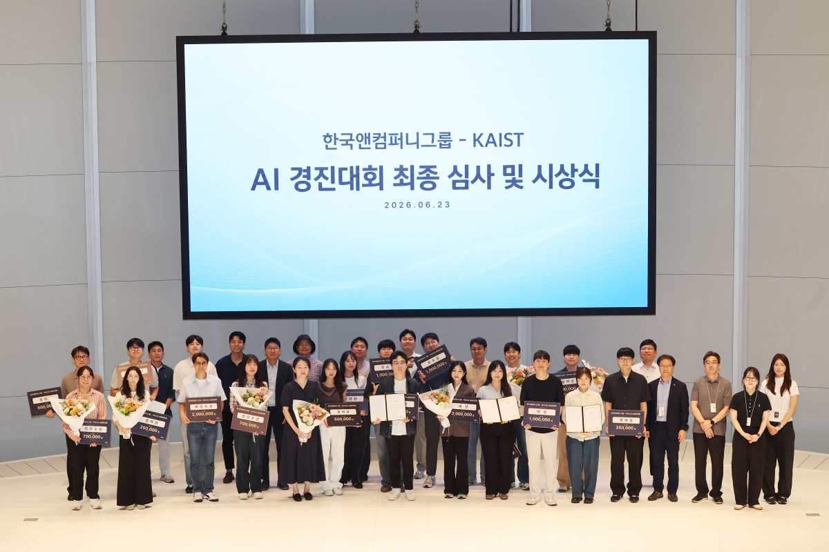 ▲23일 대전광역시 유성구 소재 한국테크노돔(Hankook Technodome)에서 열린 ‘제2회 한국앤컴퍼니그룹-KAIST AI 경진대회’ 최종 심사 및 시상식에서 수상자 및 관계자들이 기념촬영을 하고 있다. (사진=한국앤컴퍼니)