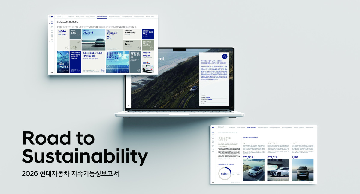 ▲‘2026 현대자동차 지속가능성 보고서’ 이미지 (사진=현대차)