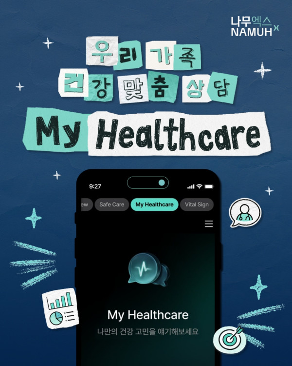 (사진제공=SK인텔릭스)