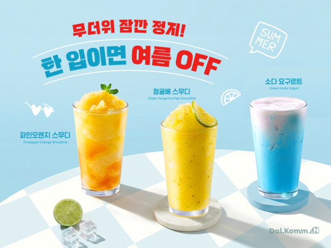 ▲달콤.N이 여름 시즌 신메뉴 3종을 출시했다고 30일 밝혔다. (사진제공 = 다날에프엔비)