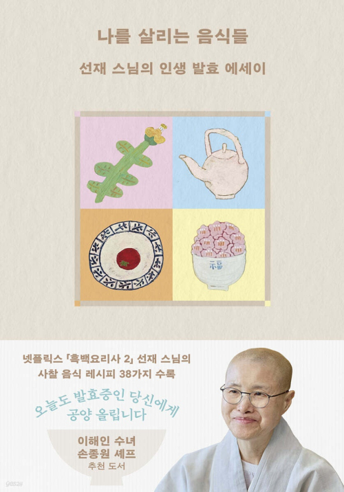 (나무의마음)