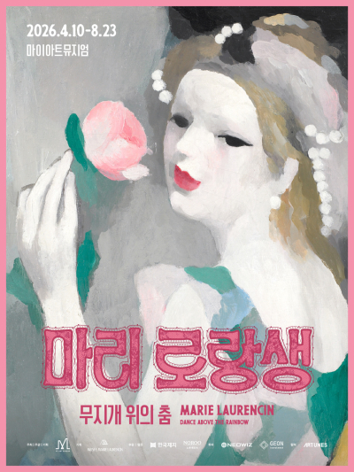 (마이아트뮤지엄)