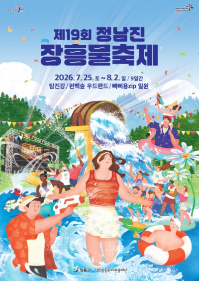 (장흥군)