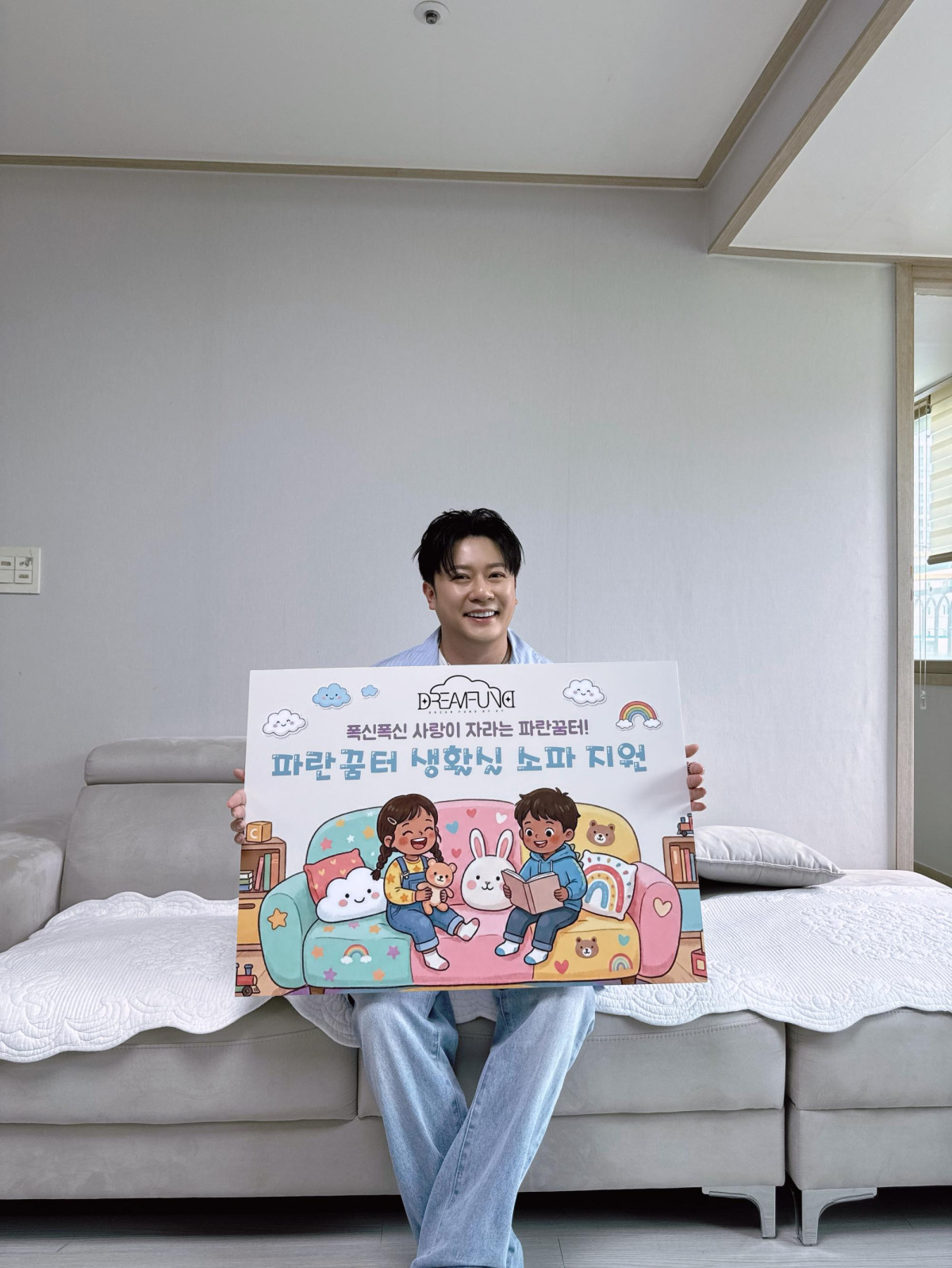 (데이비드 용 드림펀드 제공)