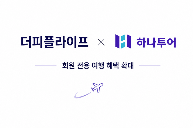 (더피플라이프 제공)