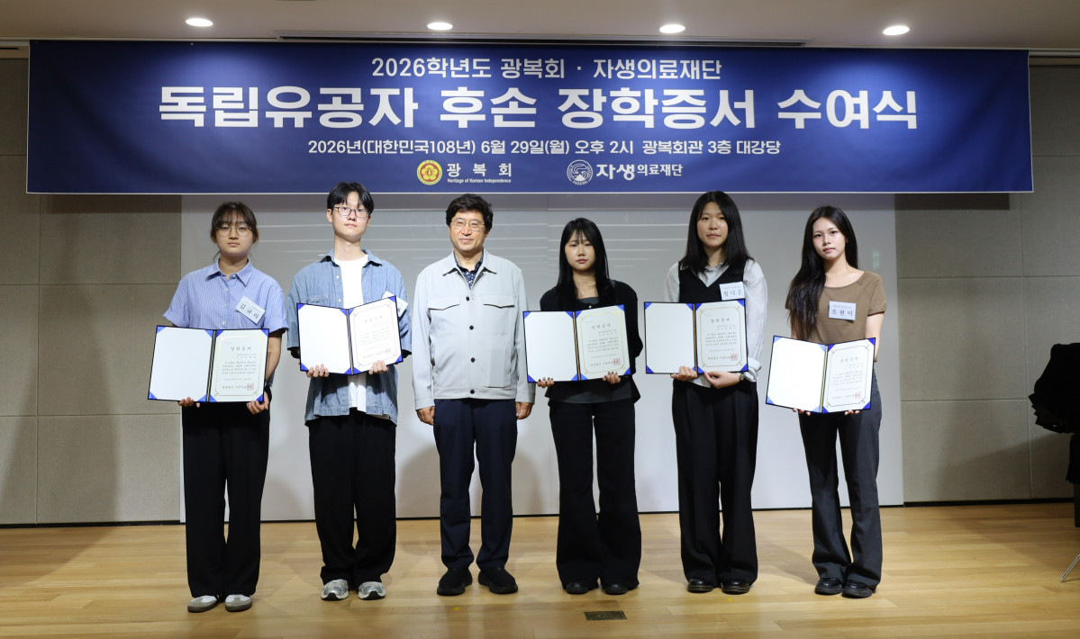 ▲신민식 자생의료재단 사회공헌위원장과 독립유공자 후손 장학생들이 기념 사진을 촬영 중이다. (사진제공=자생의료재단)