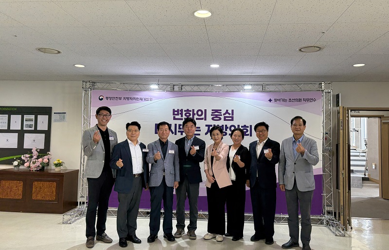 ▲제10대 남원시의회 초선의원 8명이 직무연수를 받고 화이팅을 하고 있는 모습. (사진제공=남원시의회)